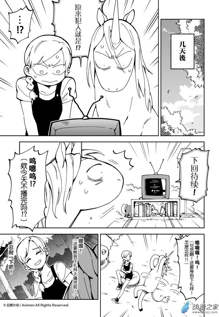 第11回下-第20话