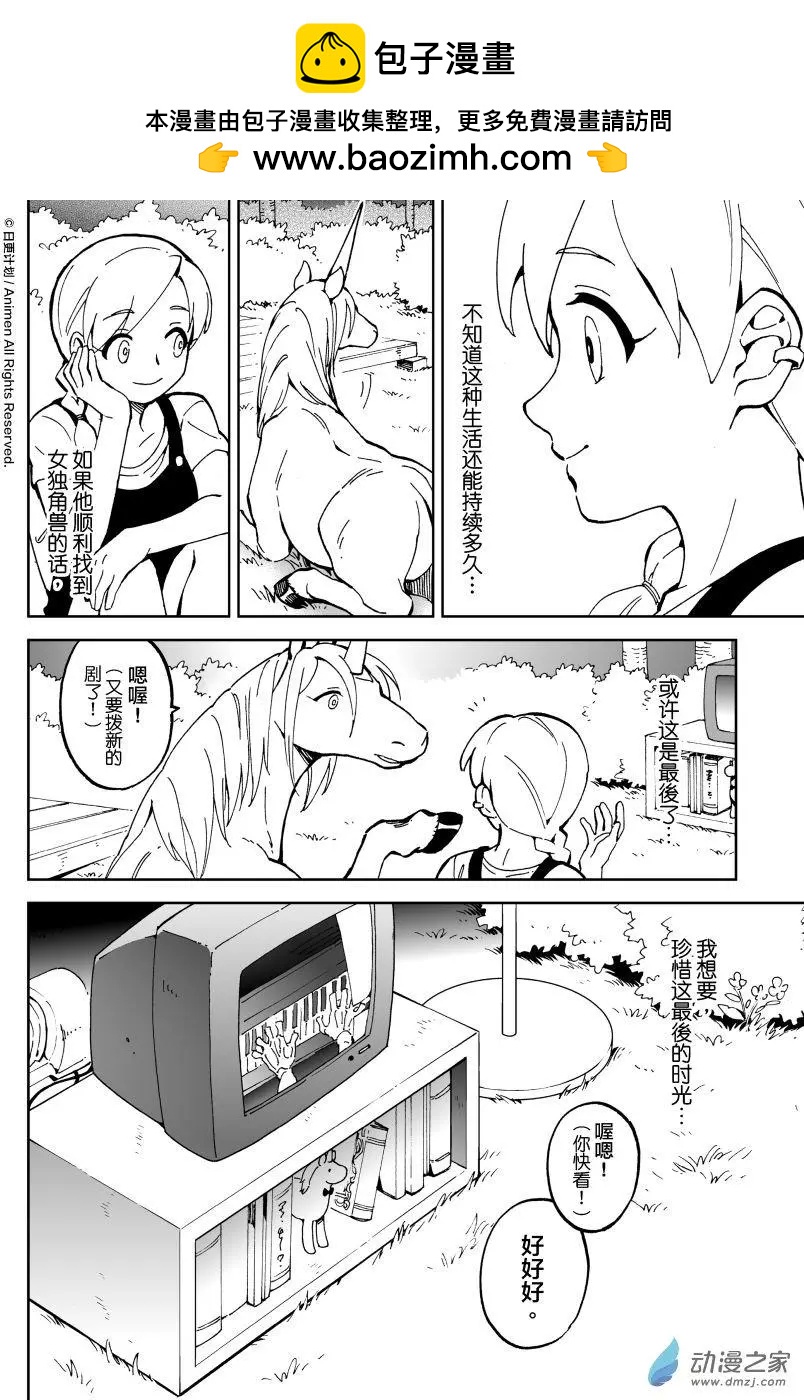 第11回下-第20话