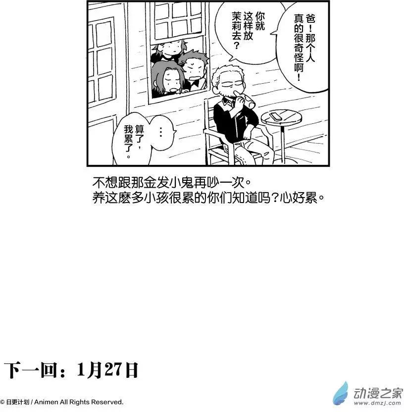 第11回下-第20话