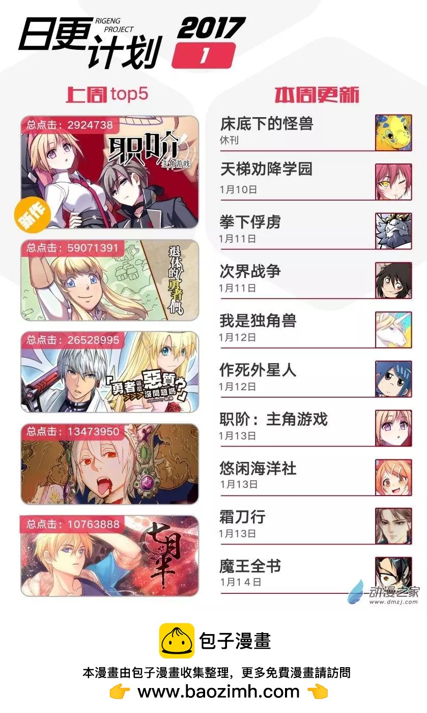 第11回下-第20话