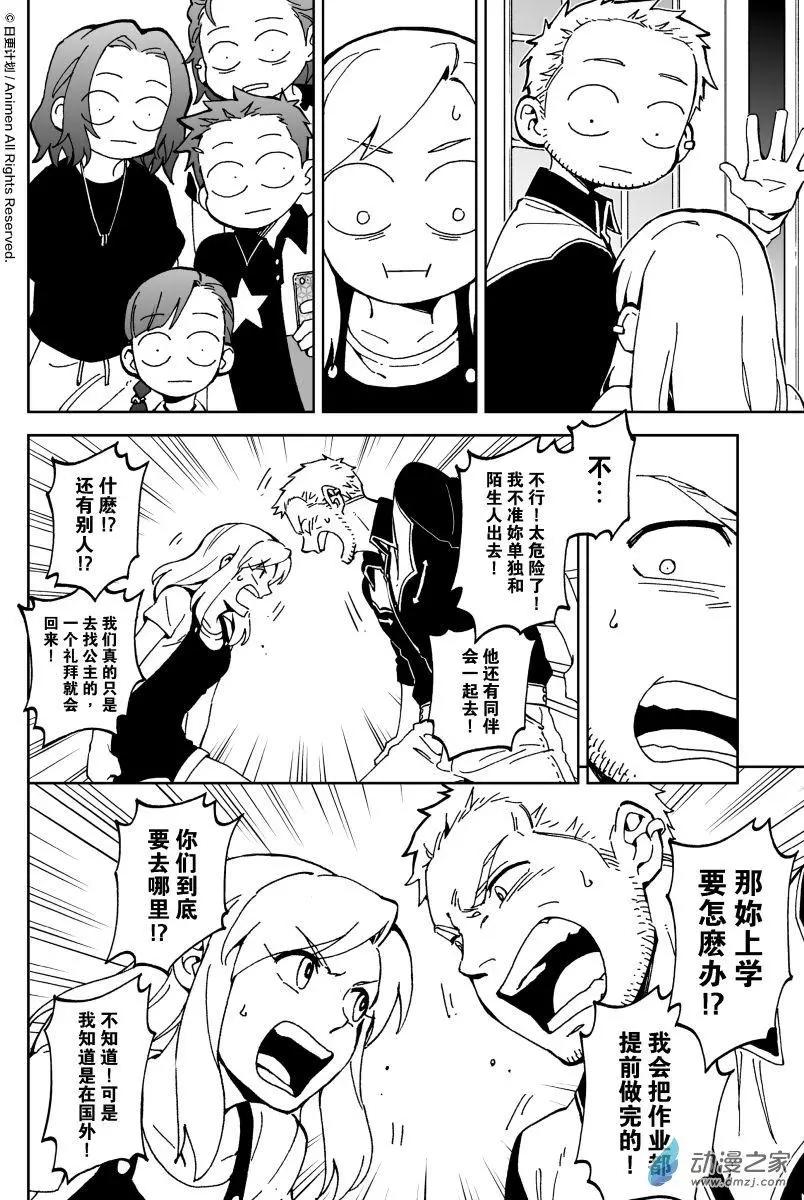 第11回下-第20话