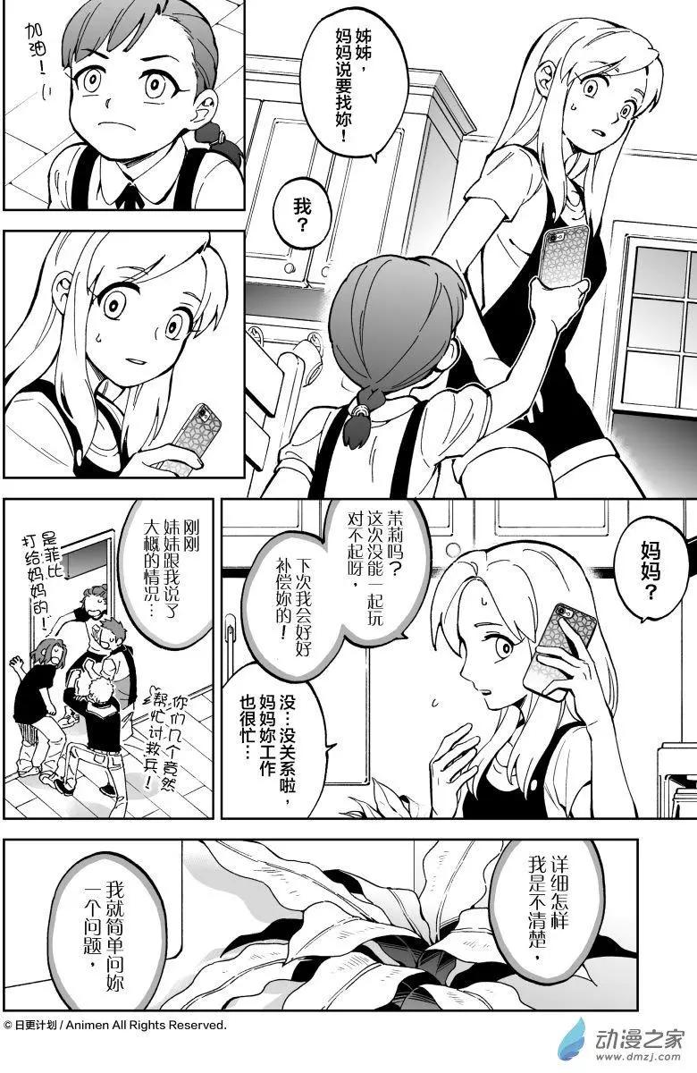 第11回下-第20话