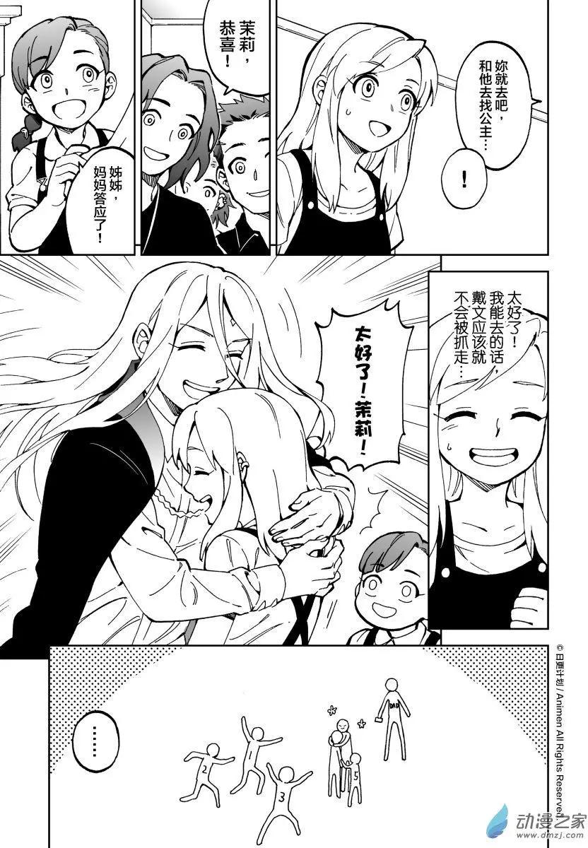 第11回下-第20话