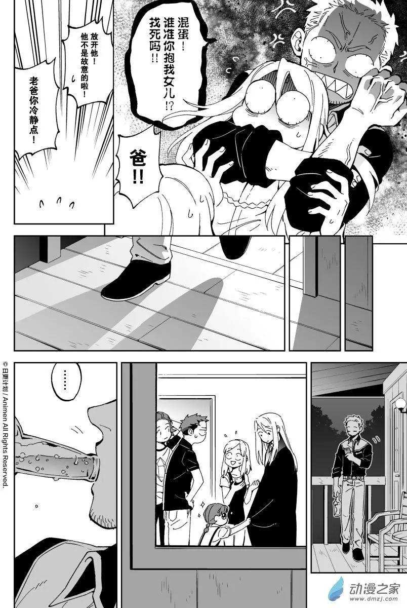 第11回下-第20话