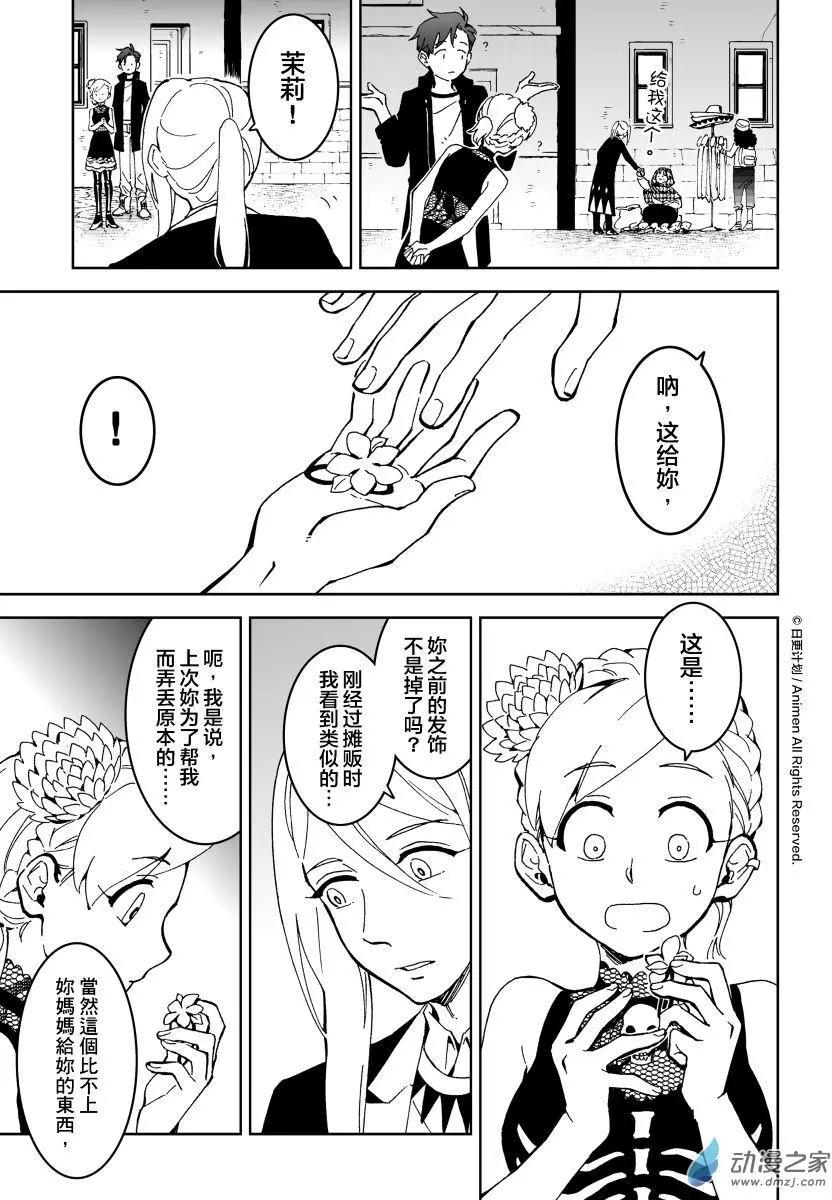 第14回下-第26话