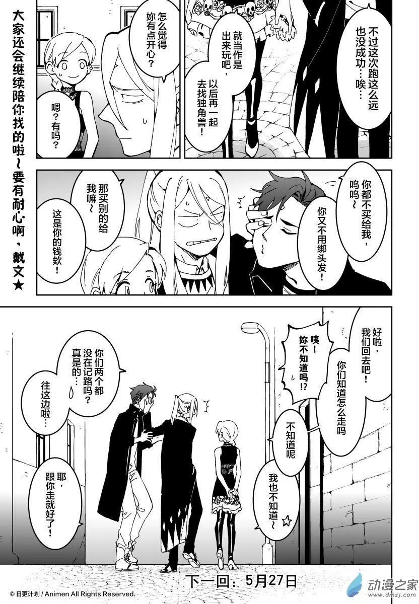 第14回下-第26话