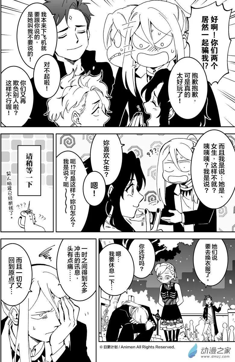 第14回下-第26话