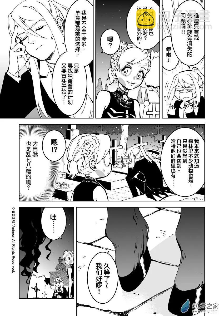 第14回下-第26话