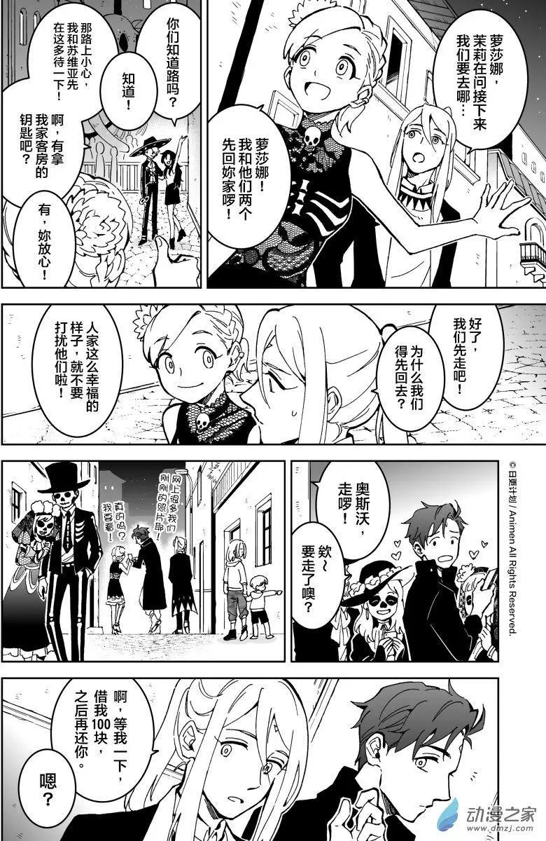 第14回下-第26话