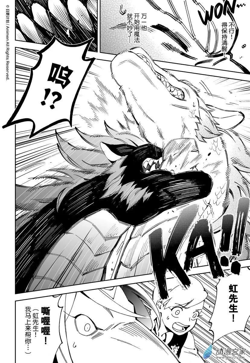 第18回下-第34话