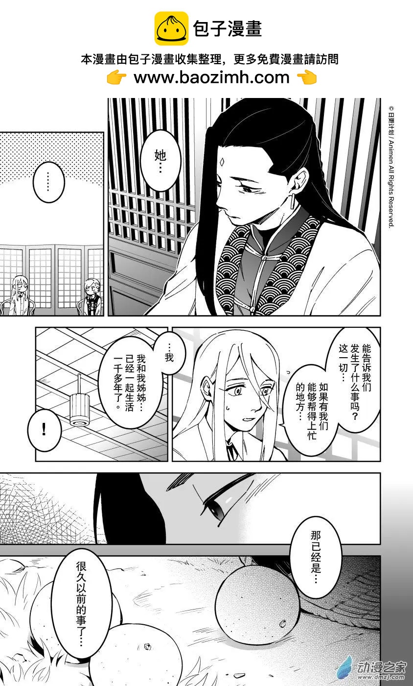 第18回下-第34话