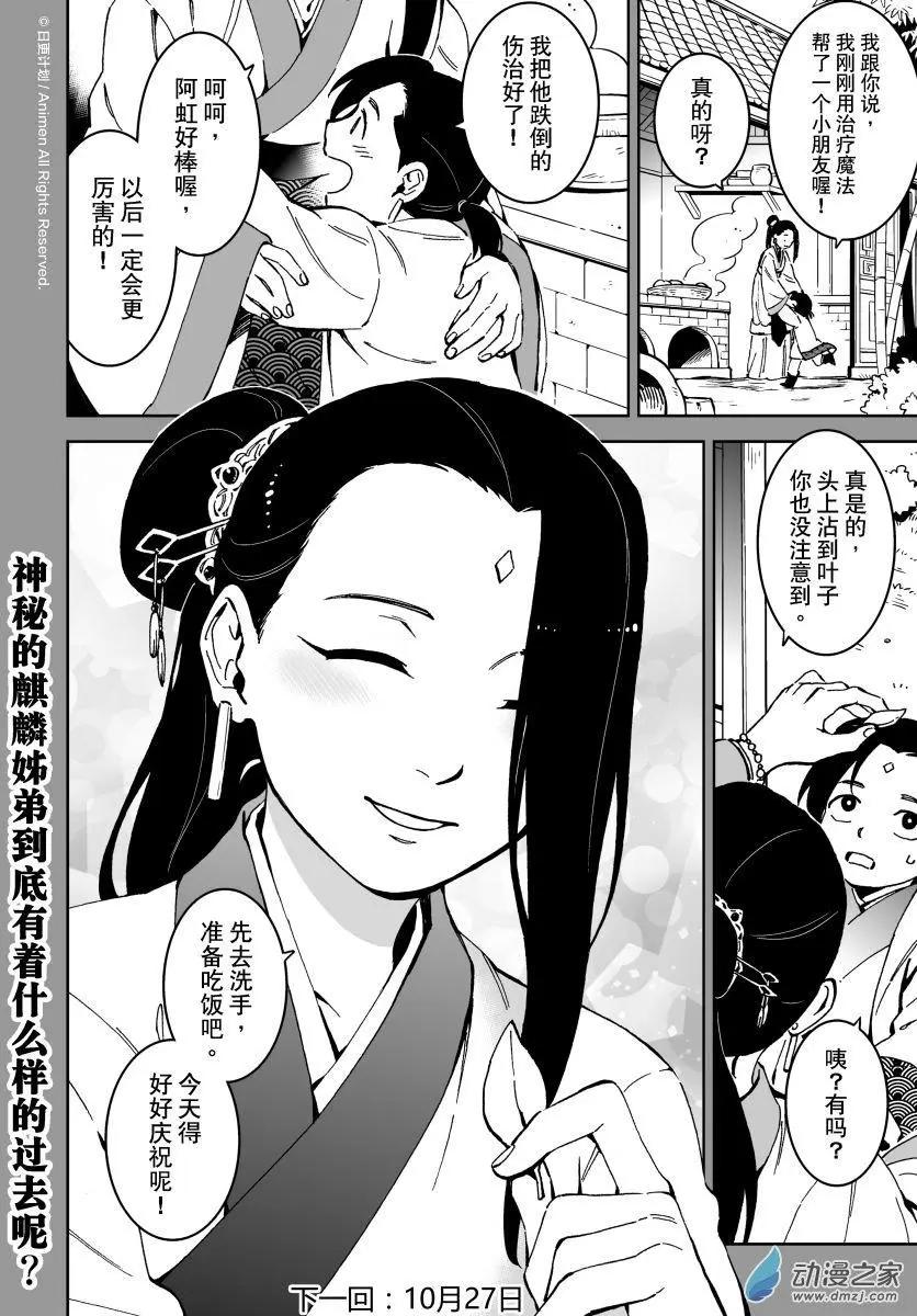 第18回下-第34话