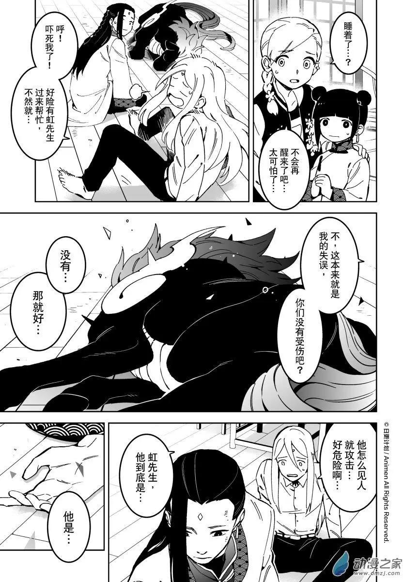 第18回下-第34话