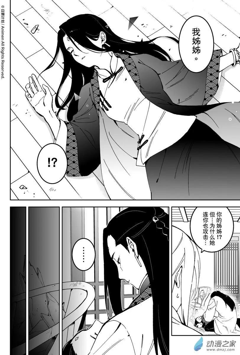 第18回下-第34话