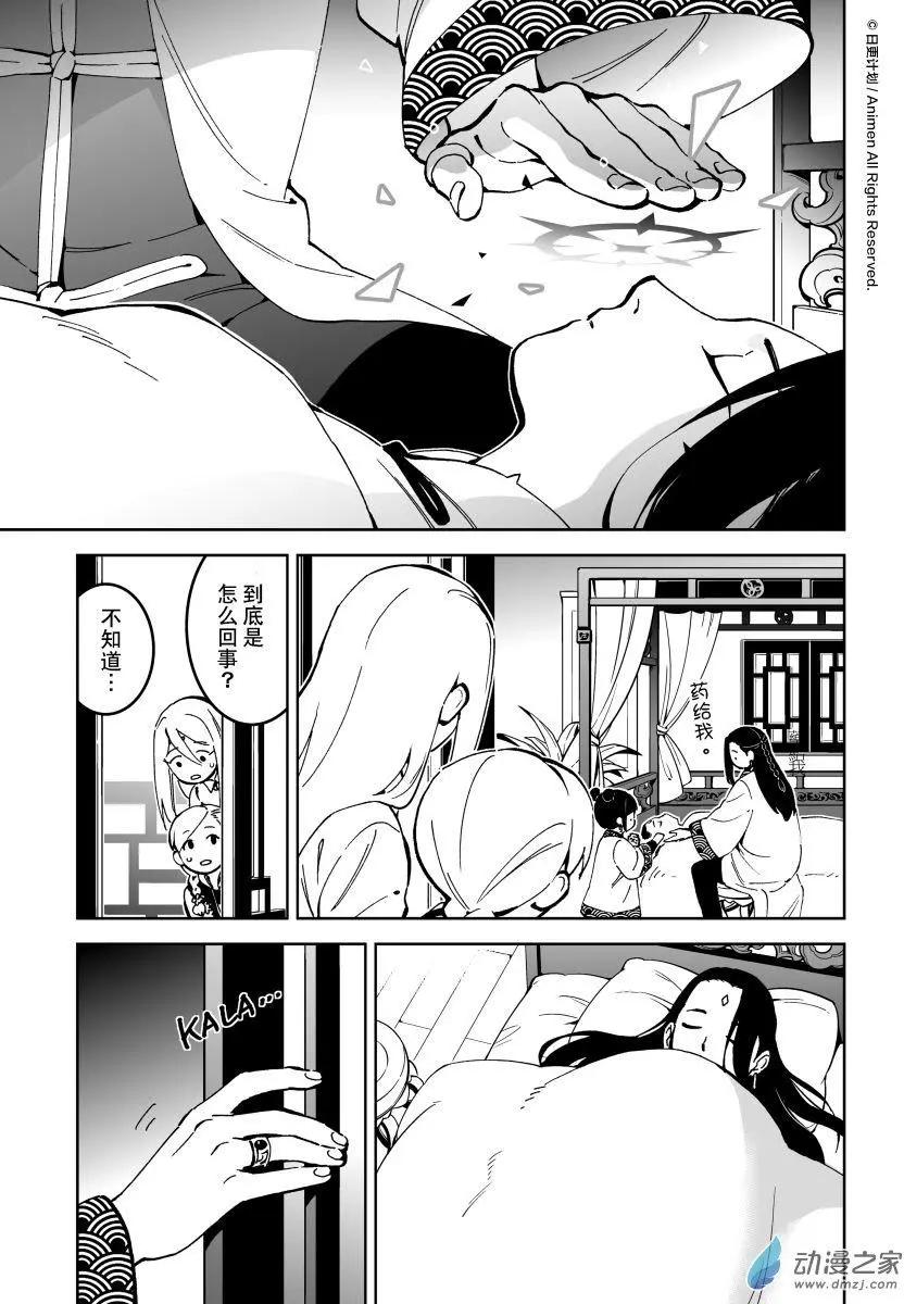 第18回下-第34话