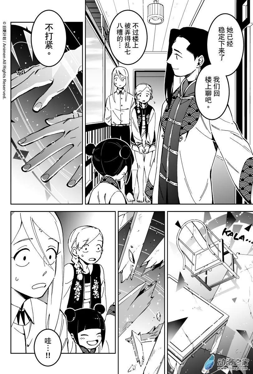 第18回下-第34话