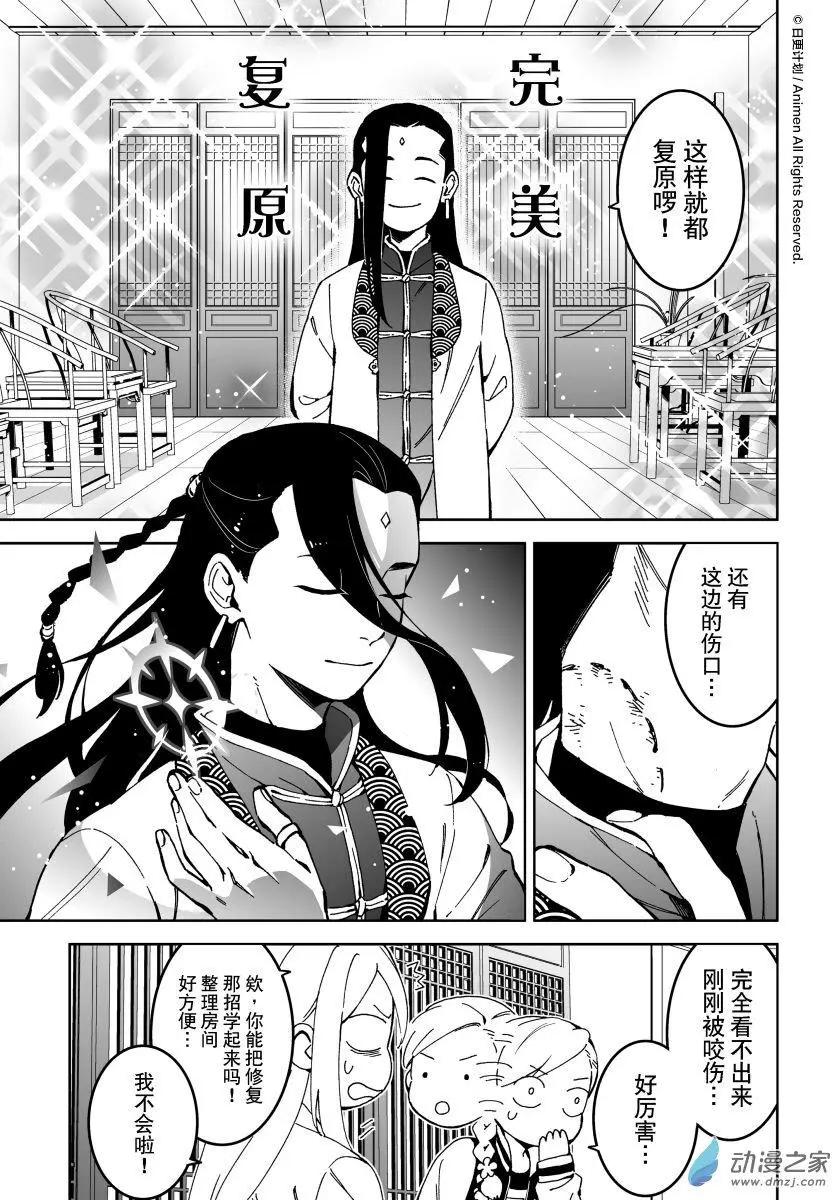 第18回下-第34话