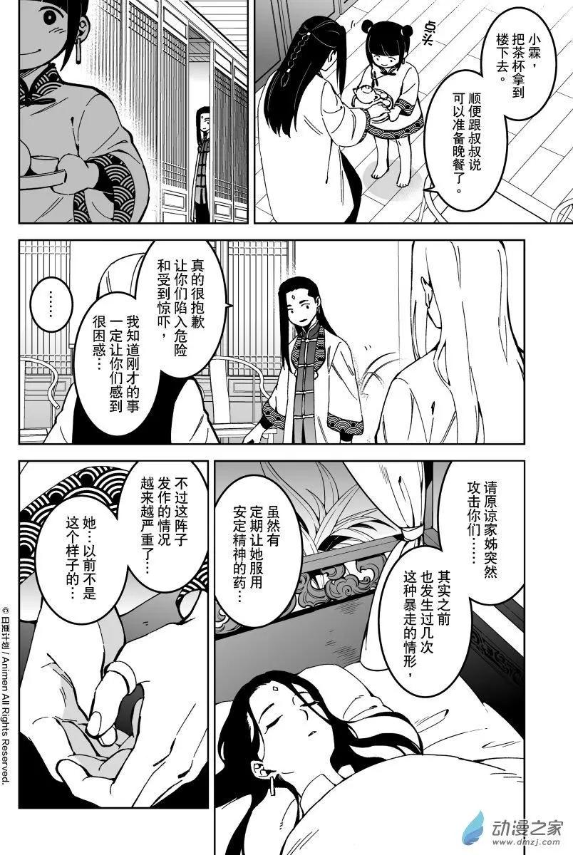 第18回下-第34话