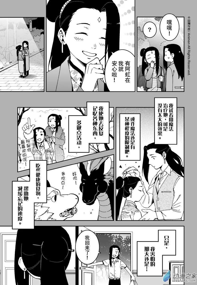 第19回下-第36话