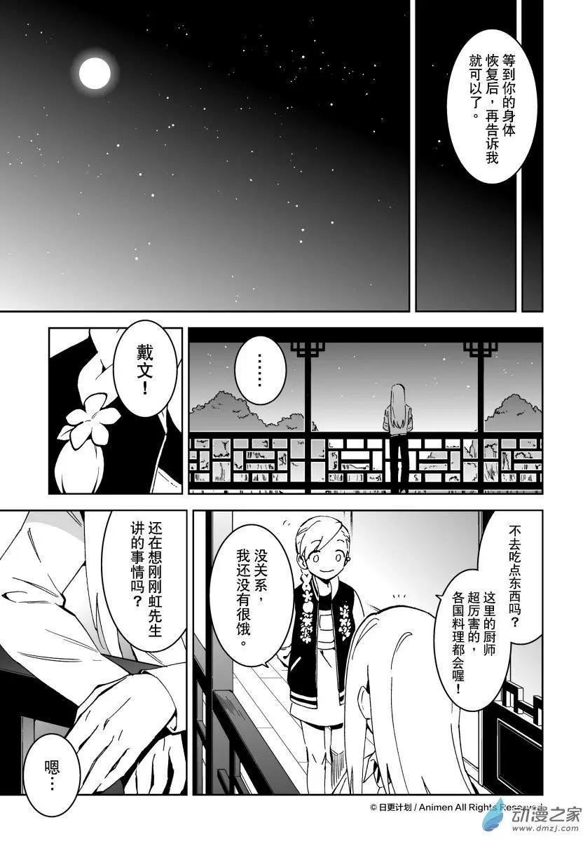 第19回下-第36话