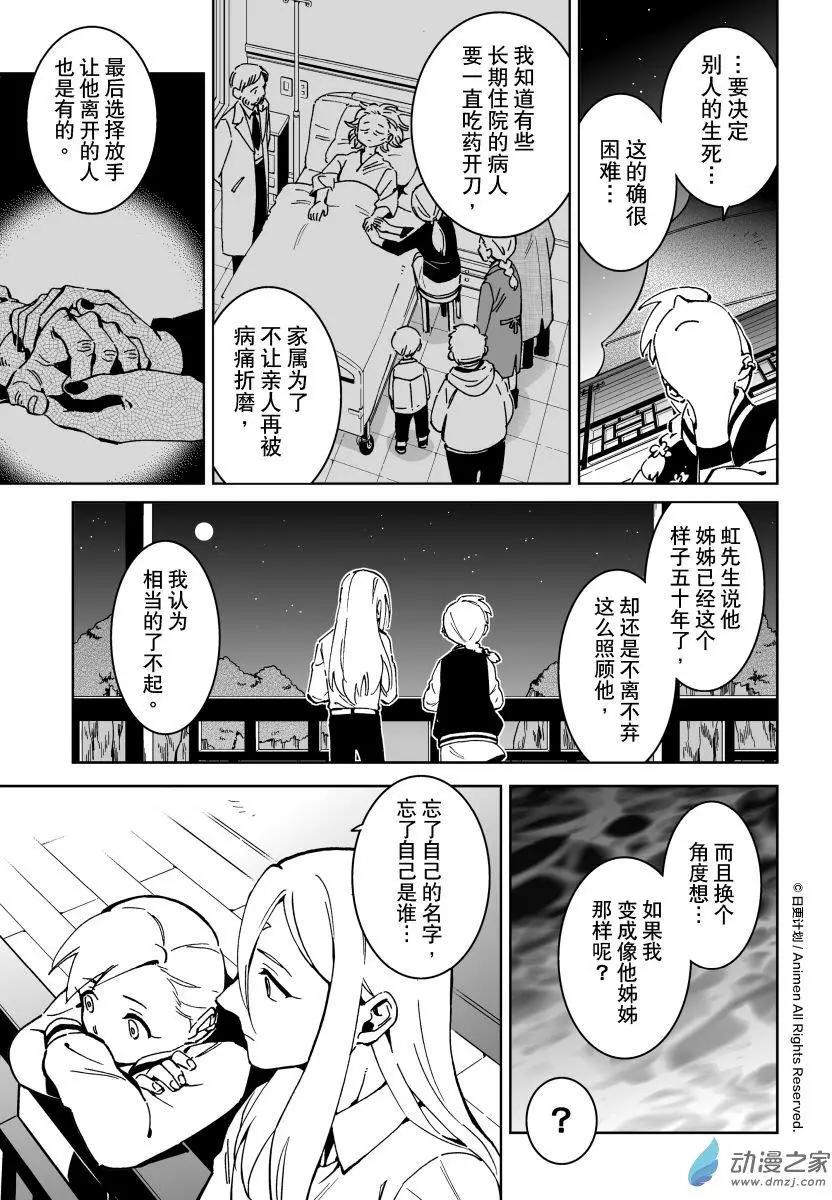 第19回下-第36话