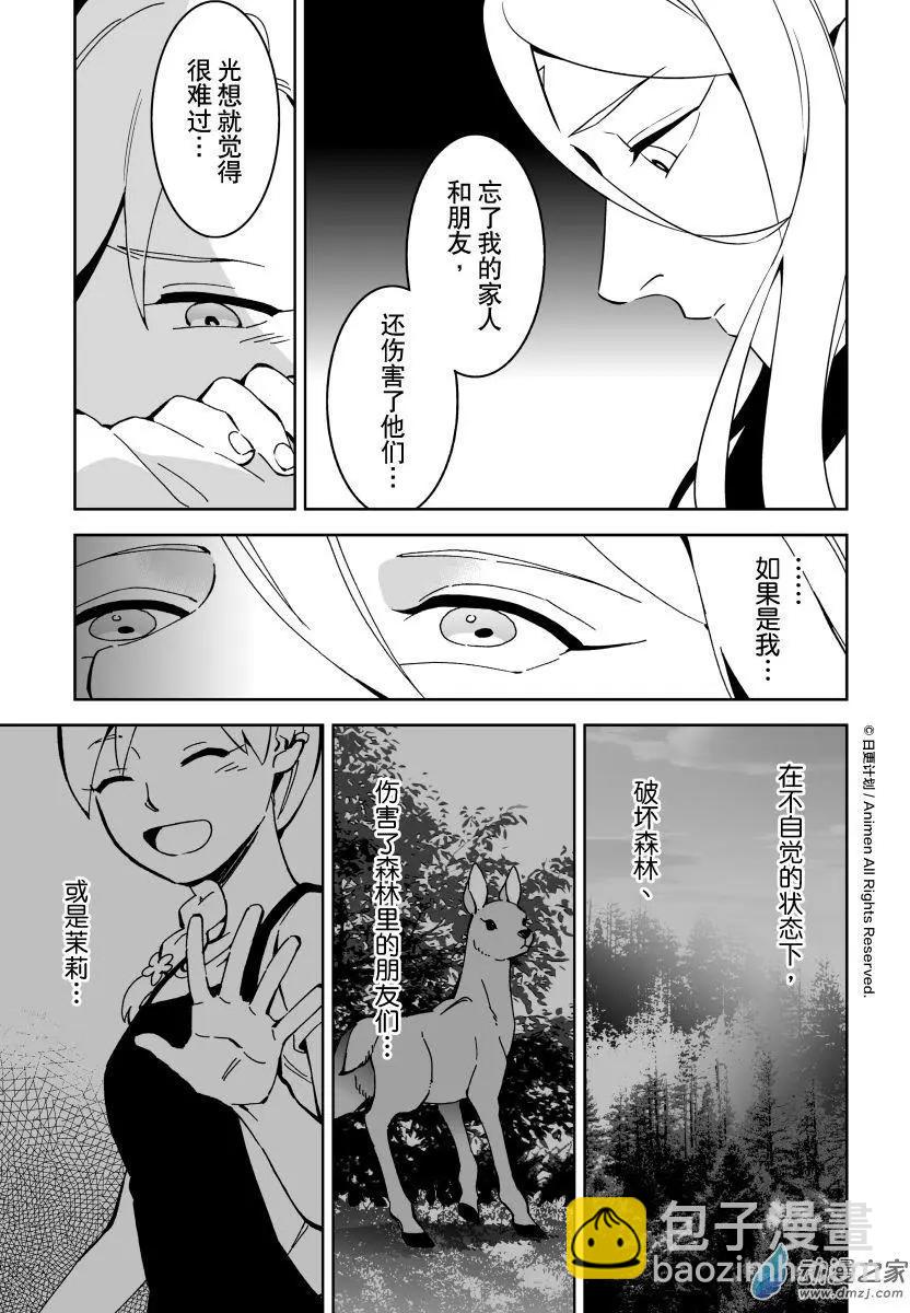 第19回下-第36话