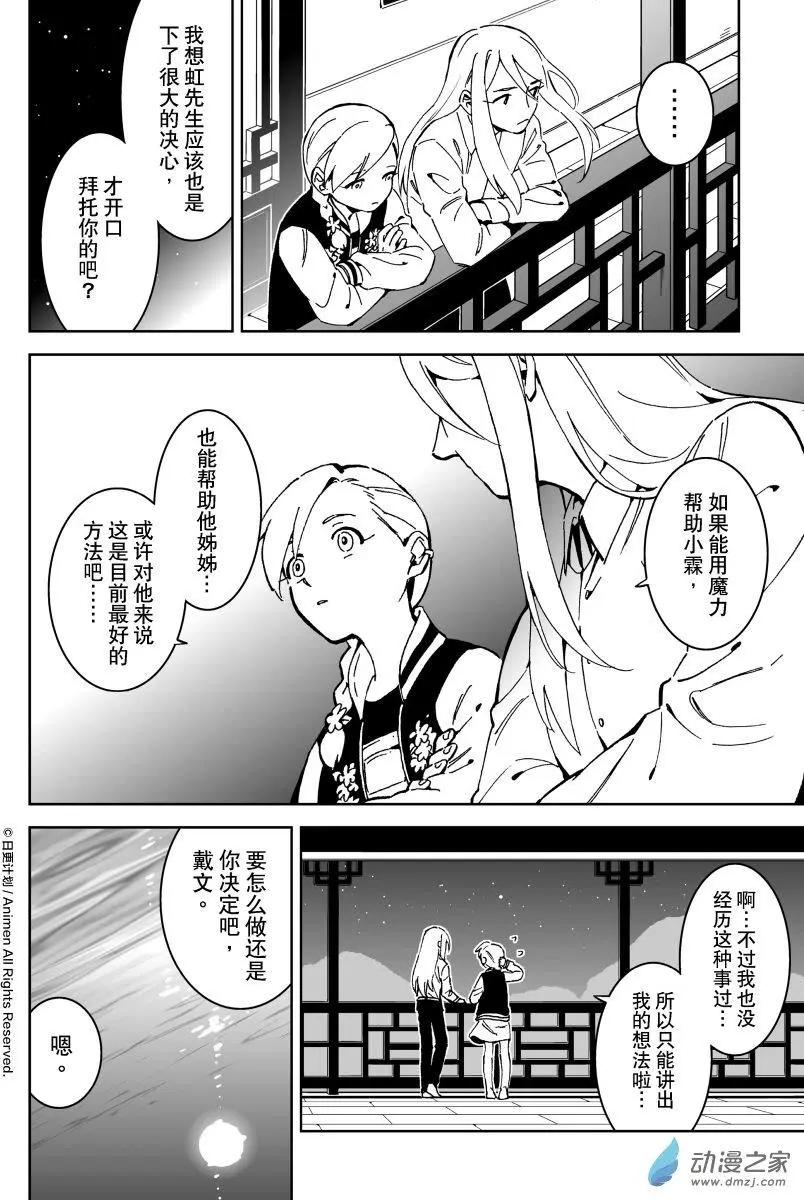 第19回下-第36话