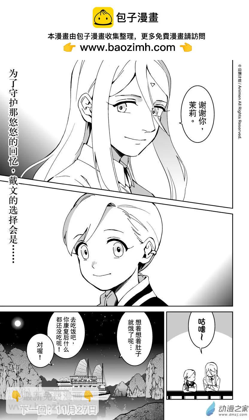 第19回下-第36话