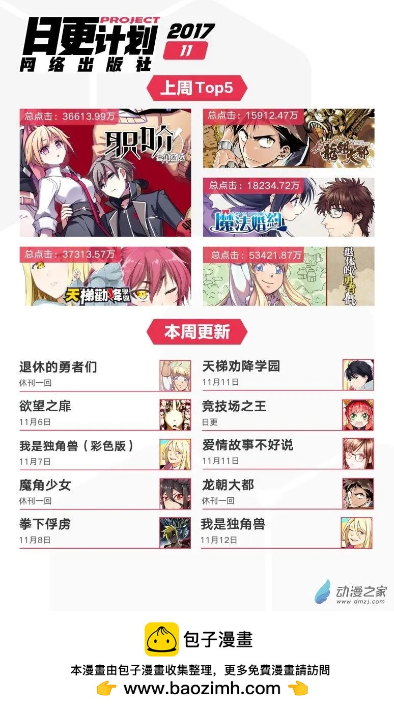 第19回下-第36话