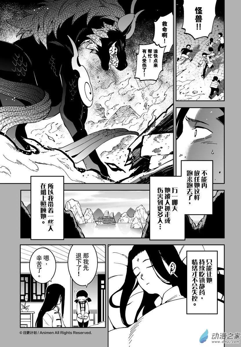 第19回下-第36话