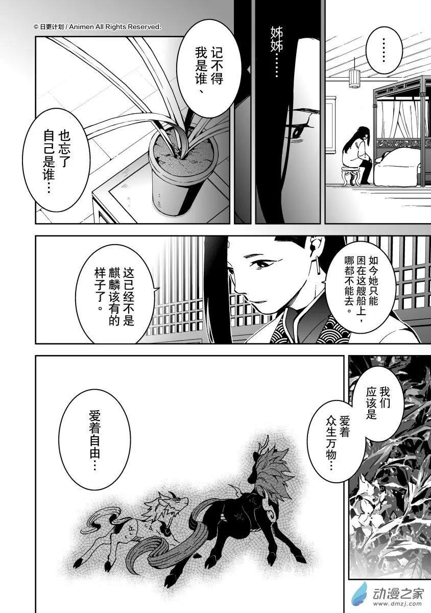 第19回下-第36话