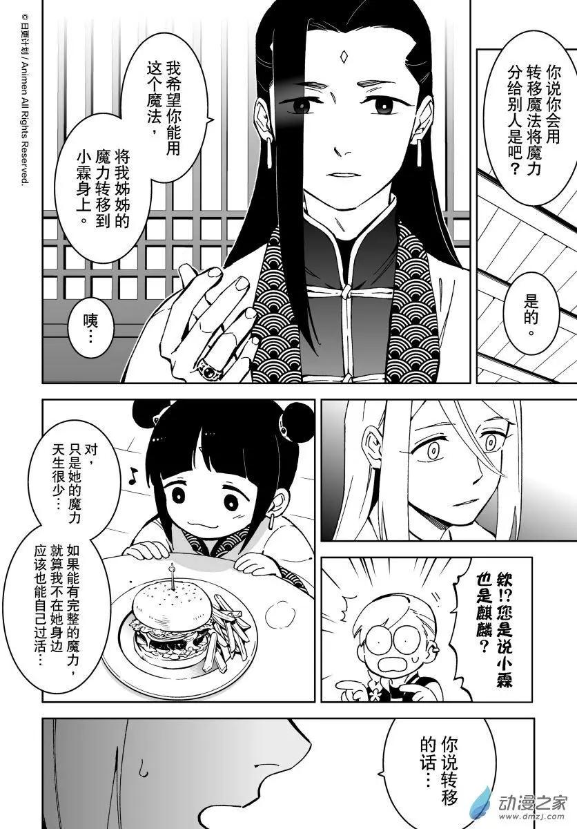 第19回下-第36话