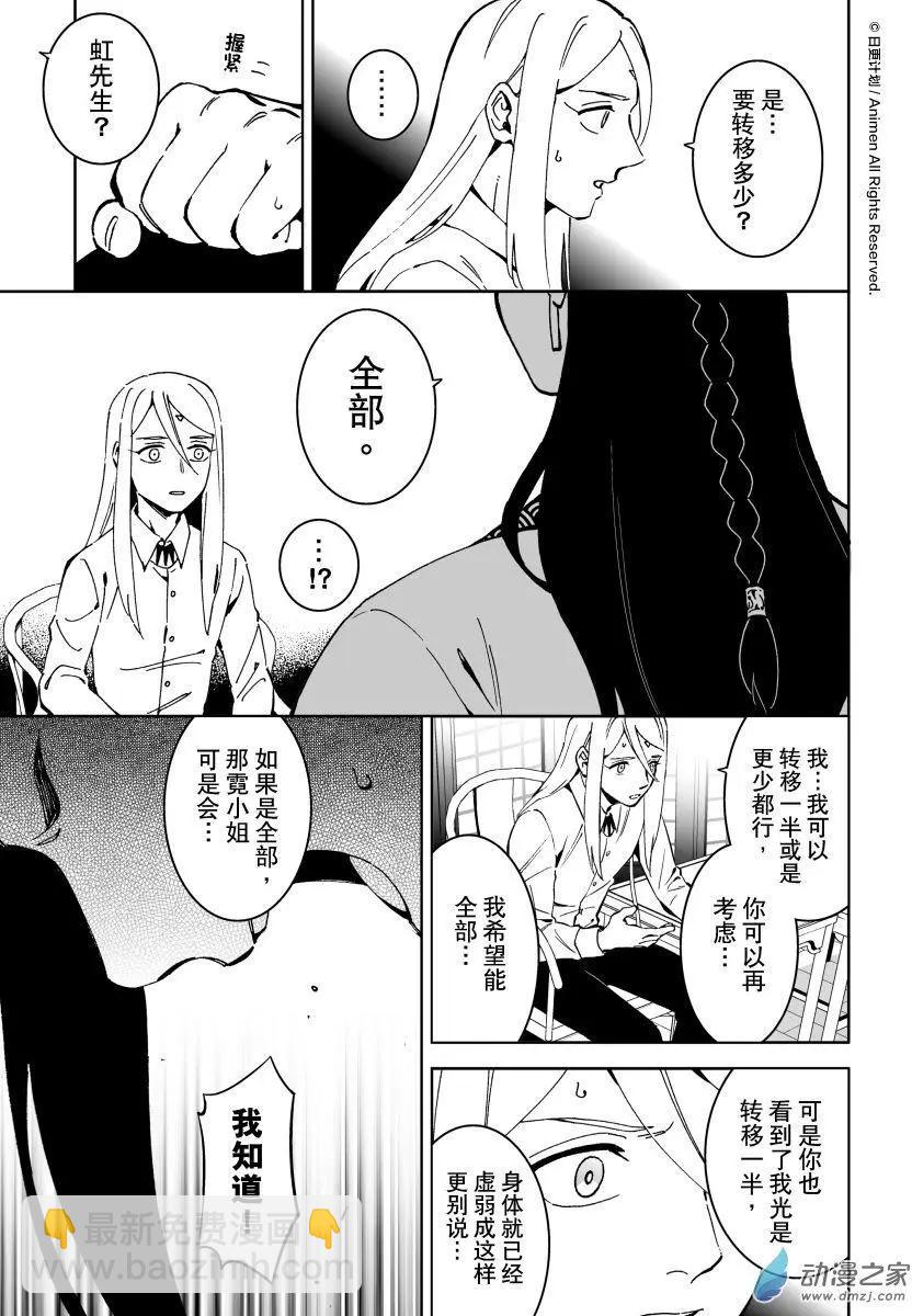 第19回下-第36话