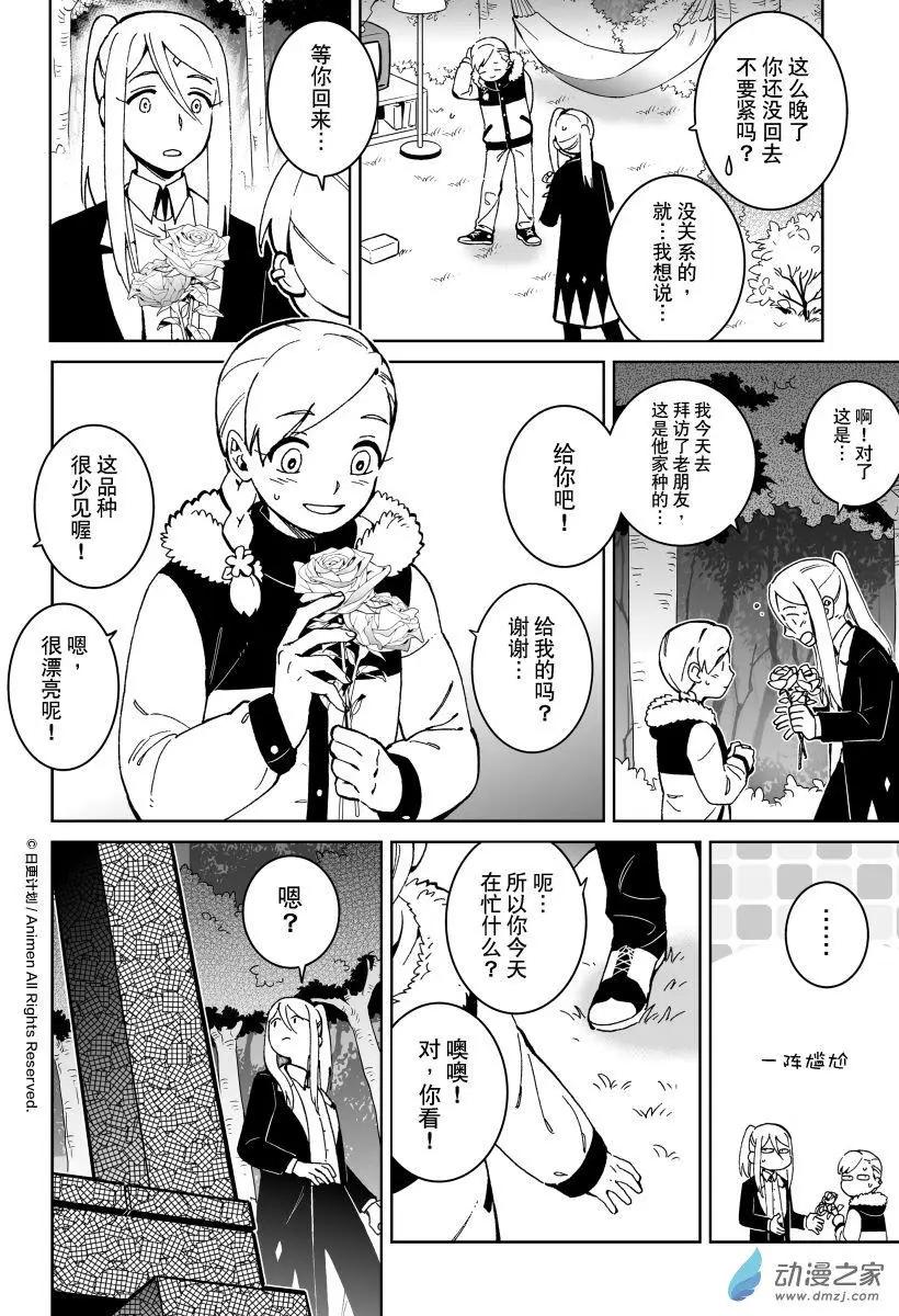 第23回下-第44话