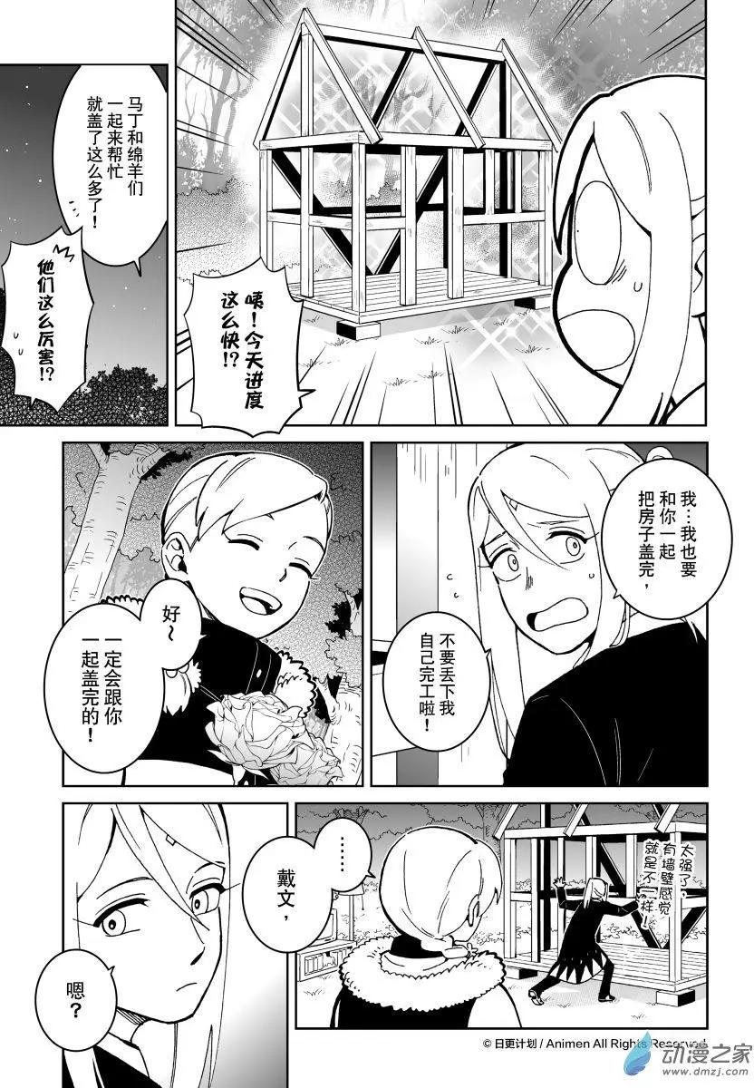 第23回下-第44话