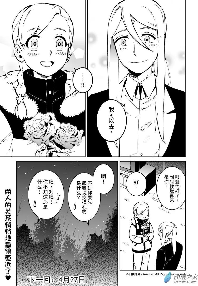 第23回下-第44话