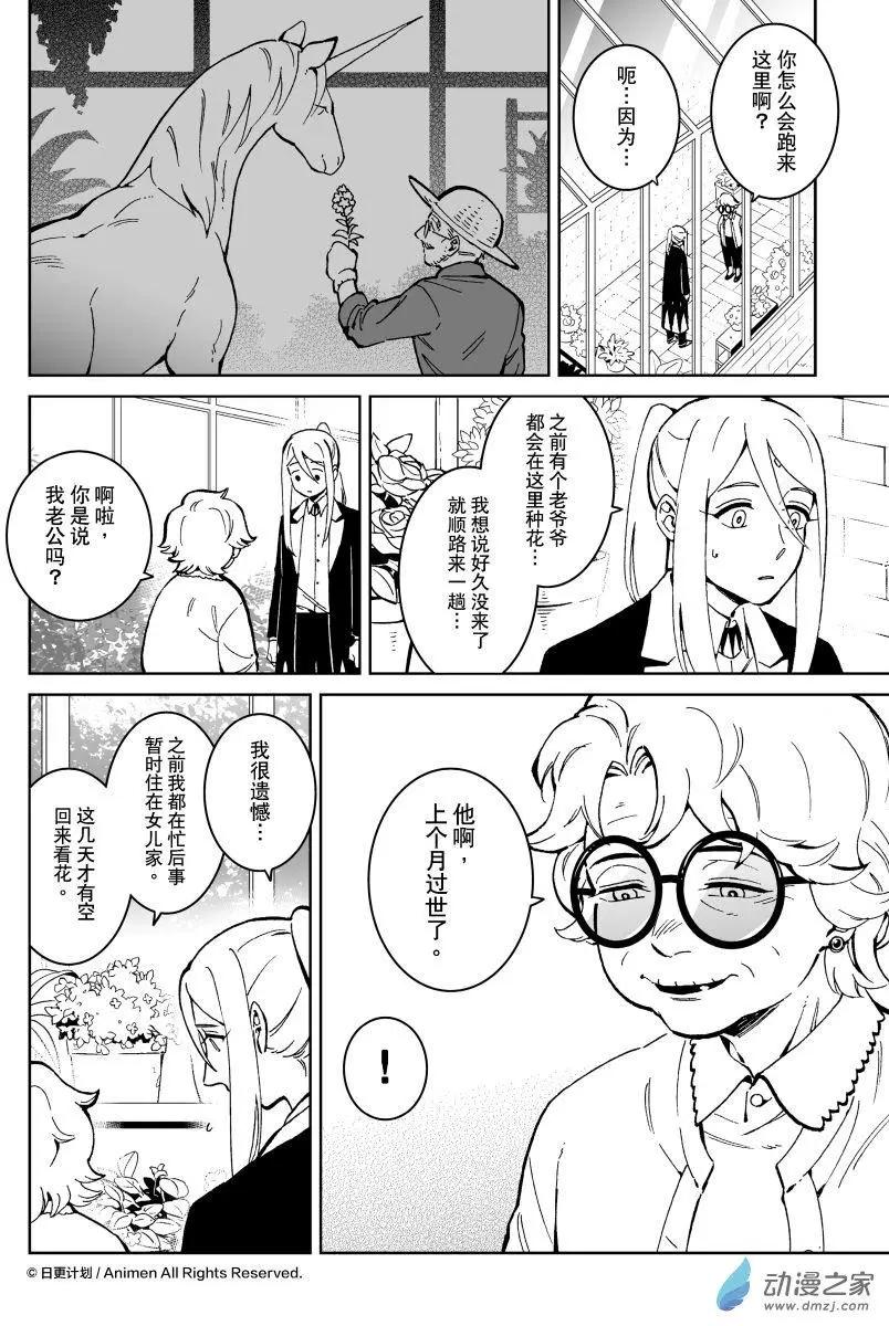 第23回下-第44话