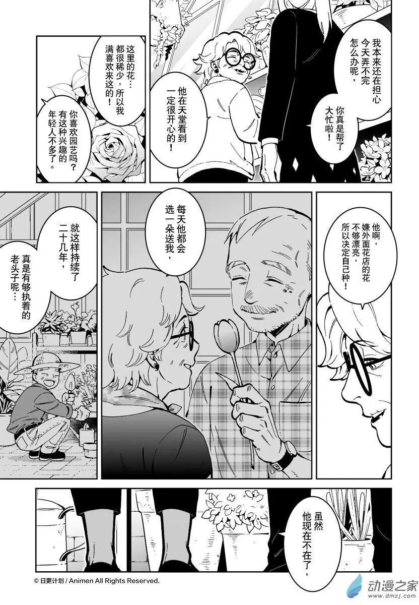 第23回下-第44话