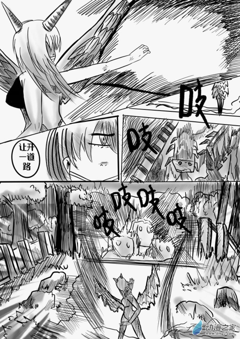 我是獨眼女孩 - 05：最終車蜘站【上】 - 2