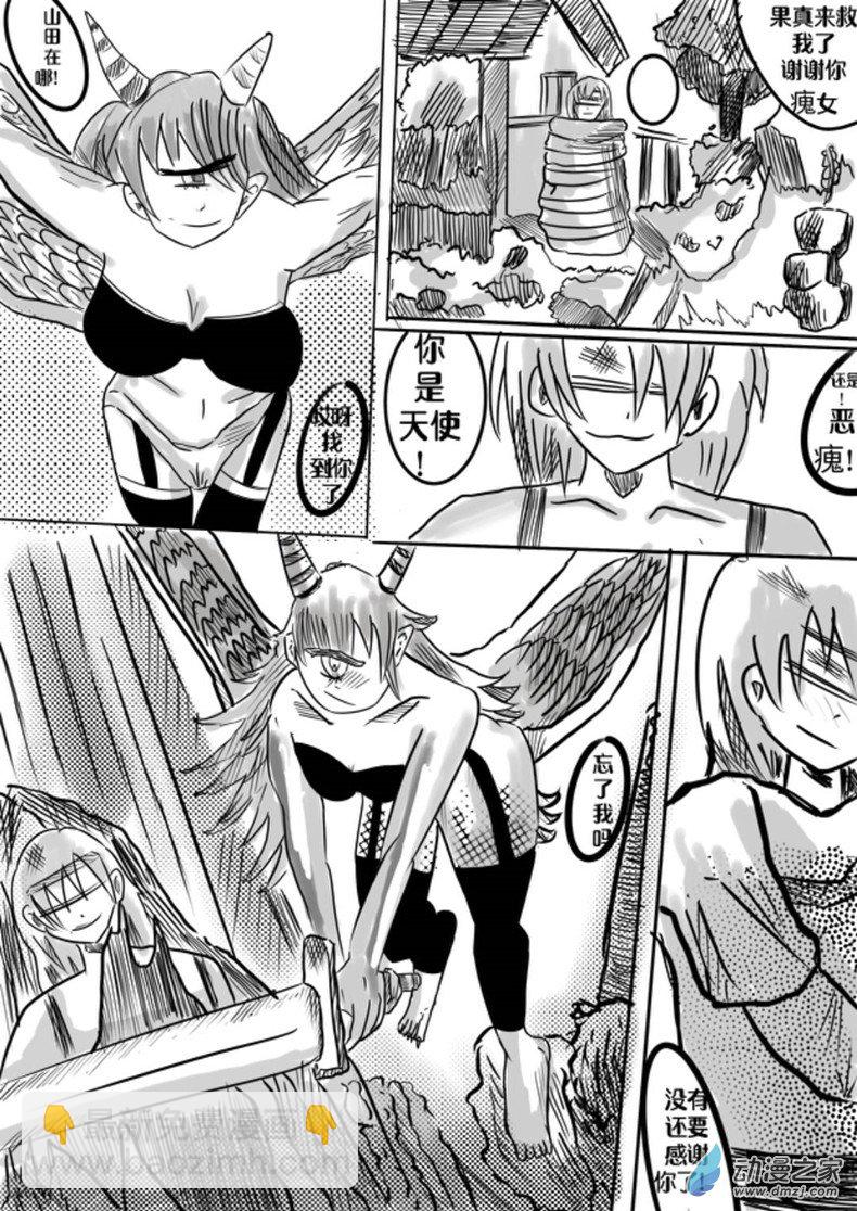 我是獨眼女孩 - 05：最終車蜘站【上】 - 3