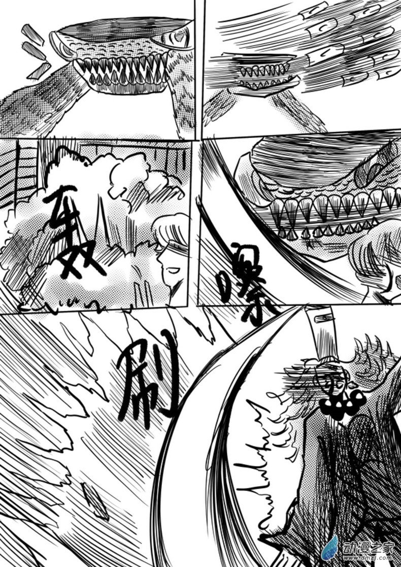 我是獨眼女孩 - 05：最終車蜘站【上】 - 2