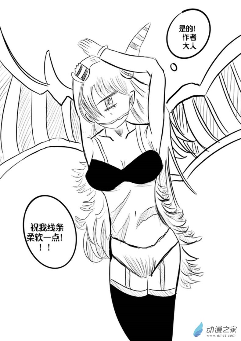 我是獨眼女孩 - 05：最終車蜘站【上】 - 1