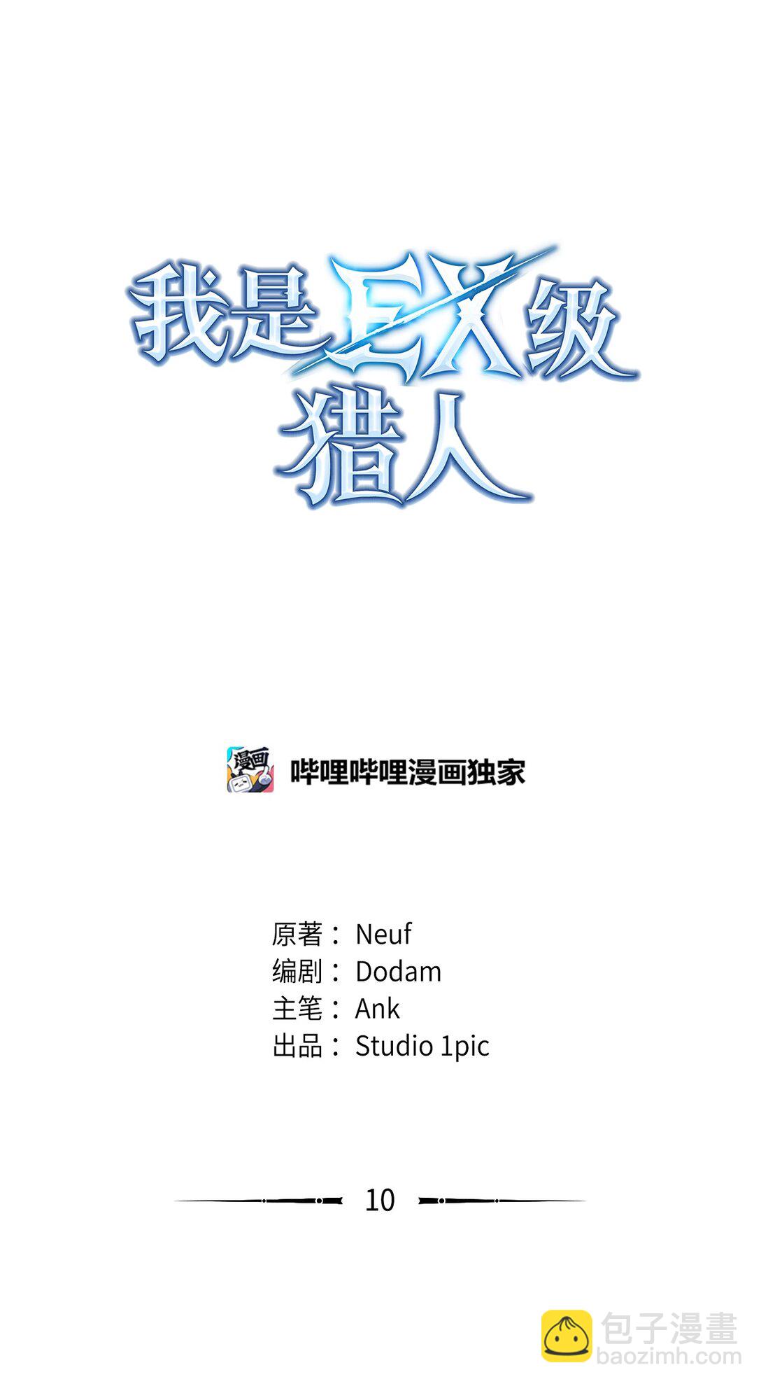 010 沉重的责任(1/3)-第10话