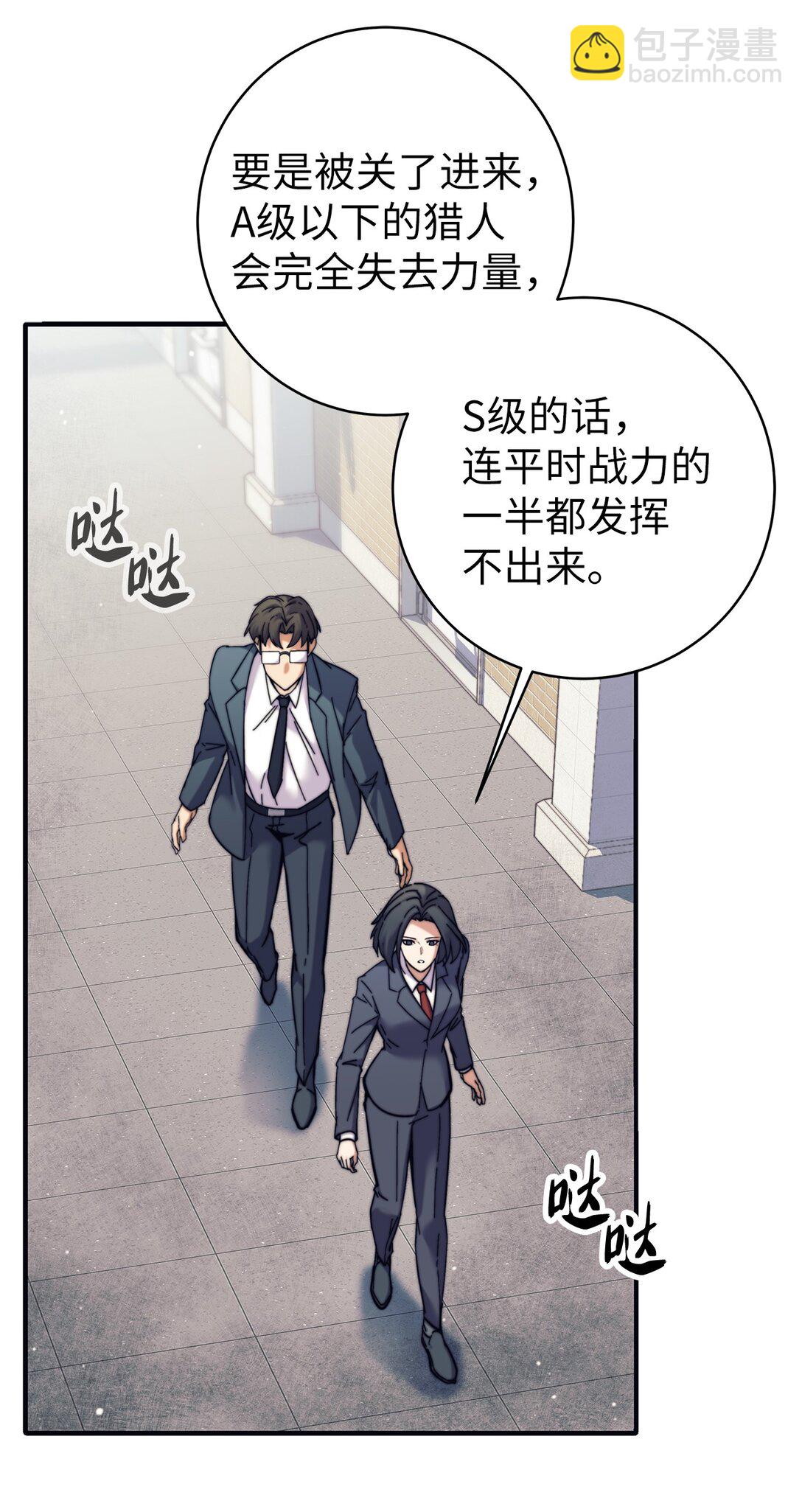 012 罪犯教官(1/2)-第12话