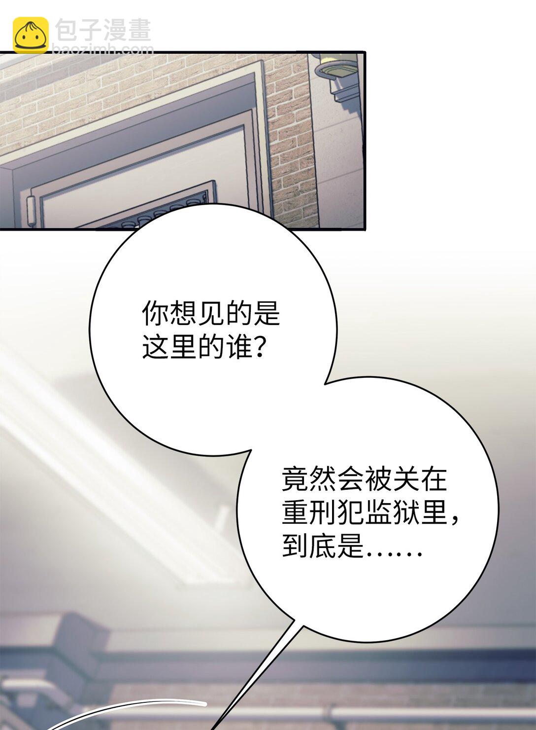 012 罪犯教官(1/2)-第12话