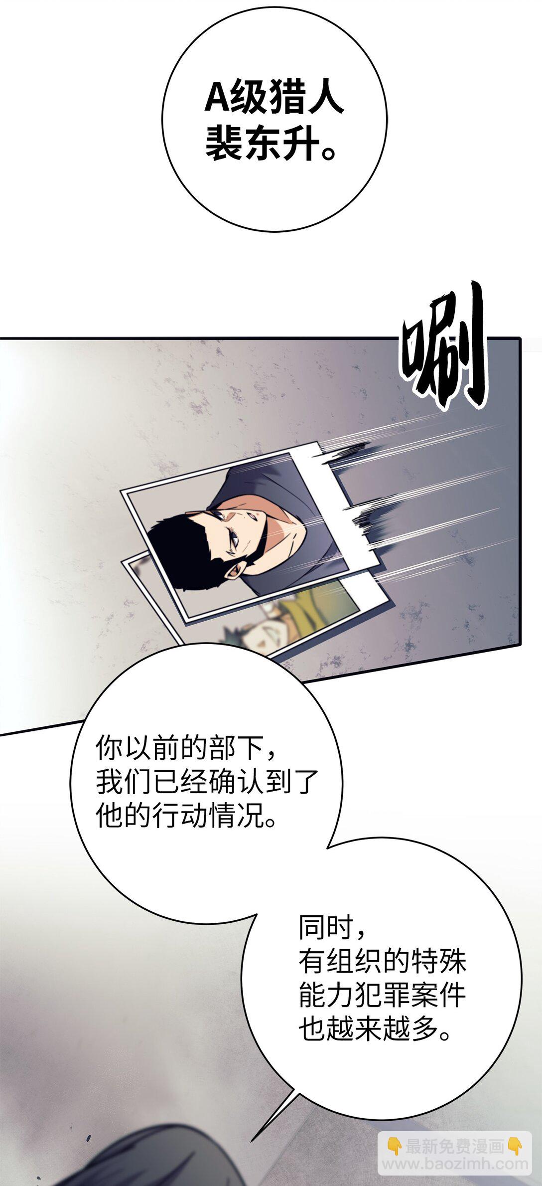 012 罪犯教官(1/2)-第12话