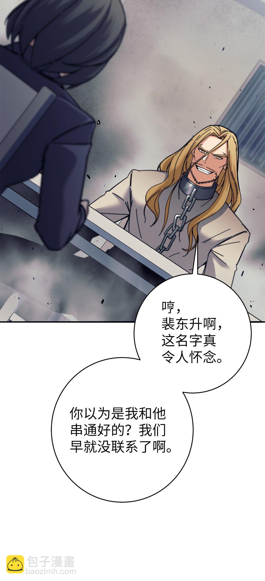 012 罪犯教官(1/2)-第12话