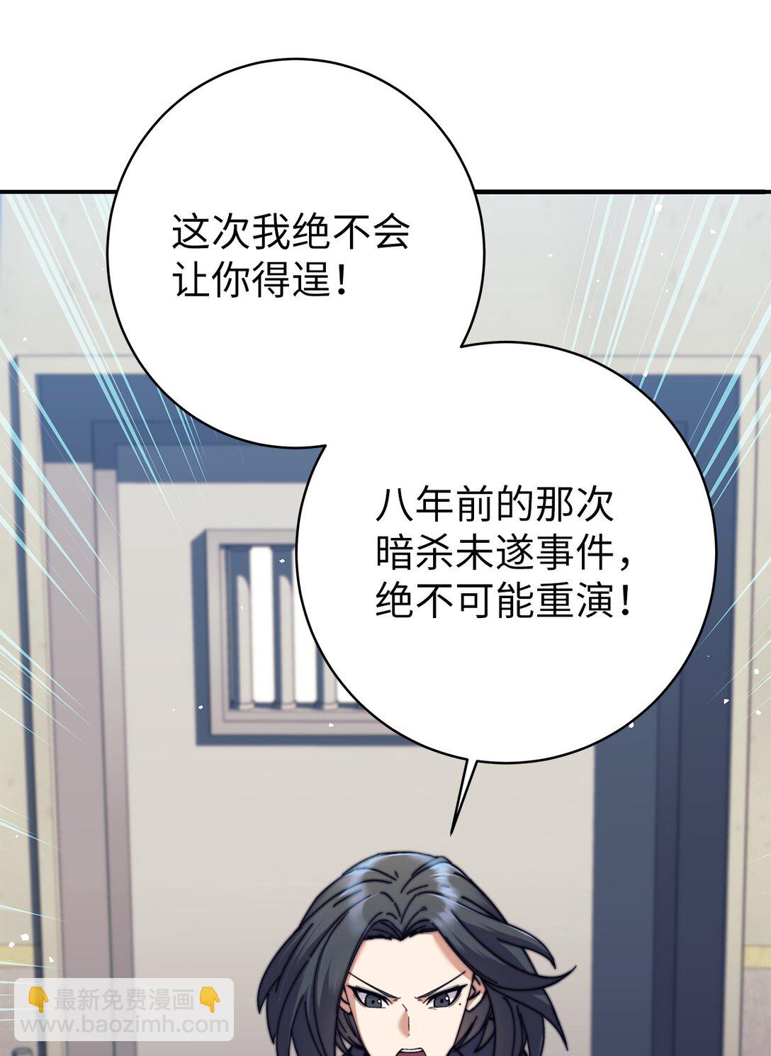 012 罪犯教官(1/2)-第12话