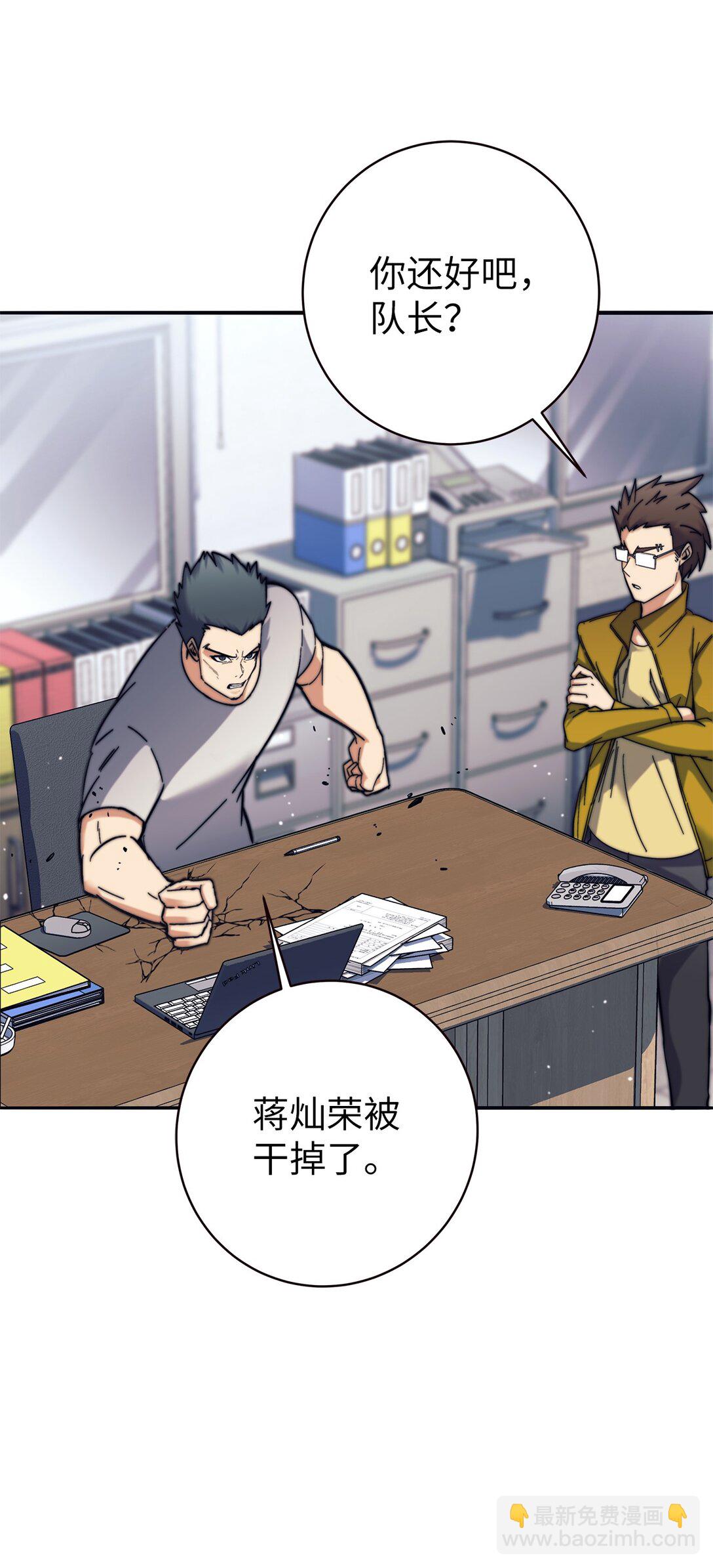 012 罪犯教官(1/2)-第12话