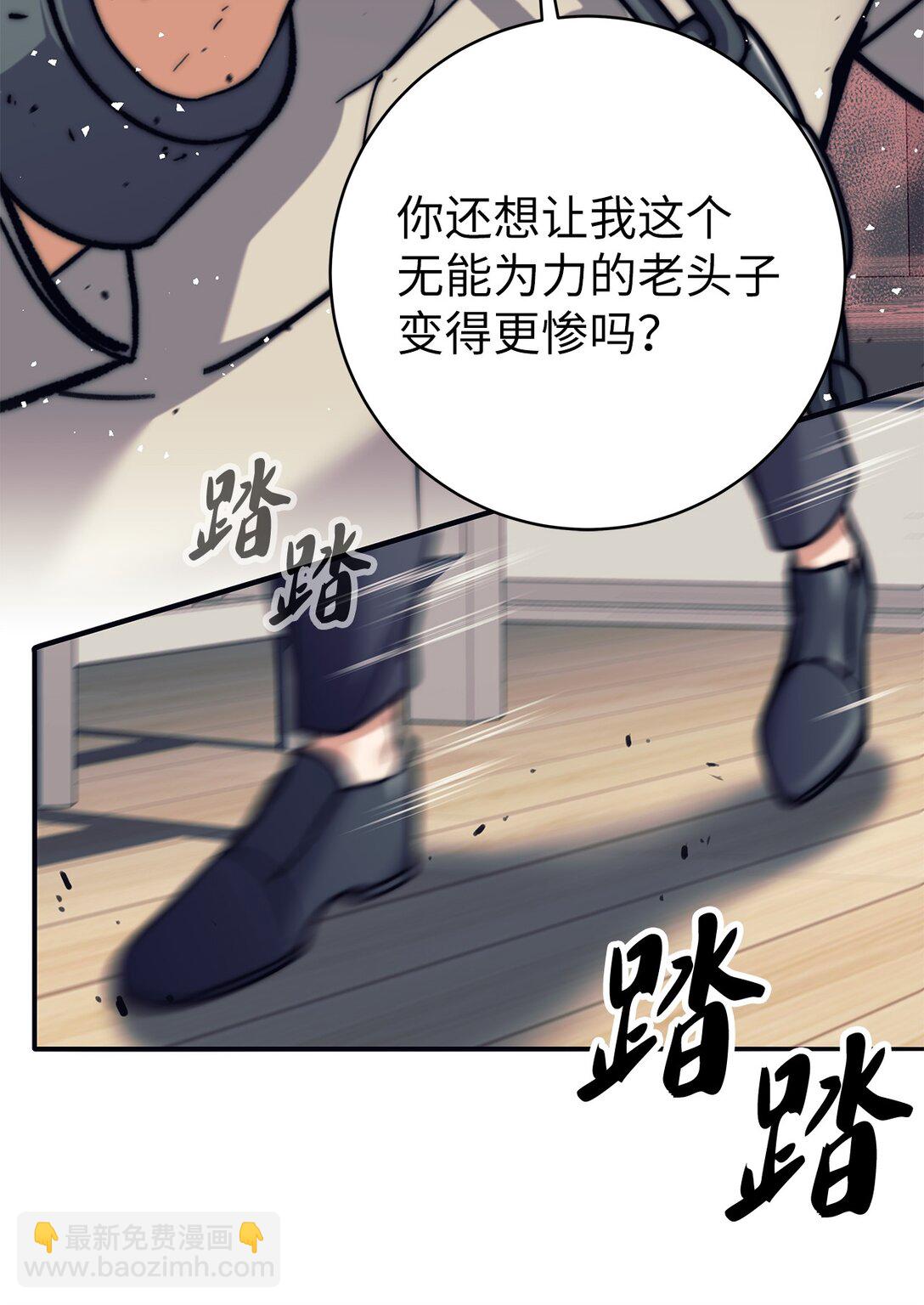 012 罪犯教官(1/2)-第12话